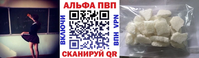 Alpha-PVP СК  ссылка на мегу ссылки  Невинномысск 
