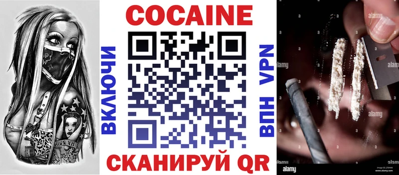 гидра   купить наркоту  Невинномысск  COCAIN 99% 