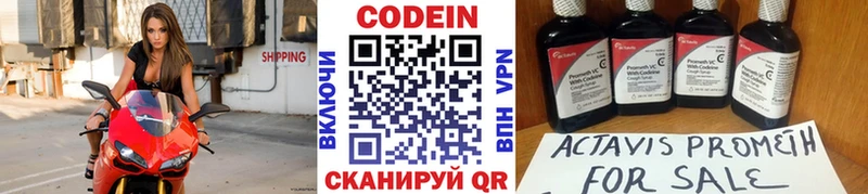 Кодеиновый сироп Lean Purple Drank  Невинномысск 