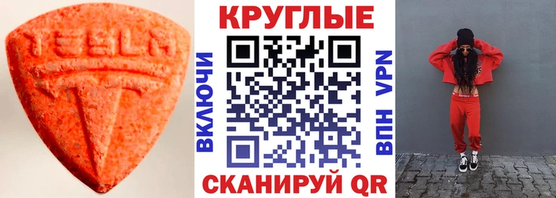 Ecstasy Дубай  дарнет шоп  Невинномысск 