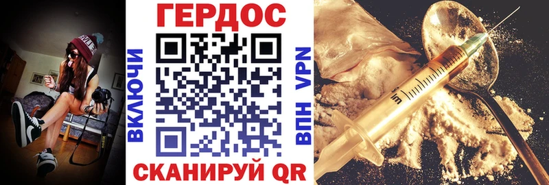 ГЕРОИН белый Невинномысск