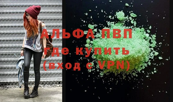 альфа пвп Вяземский