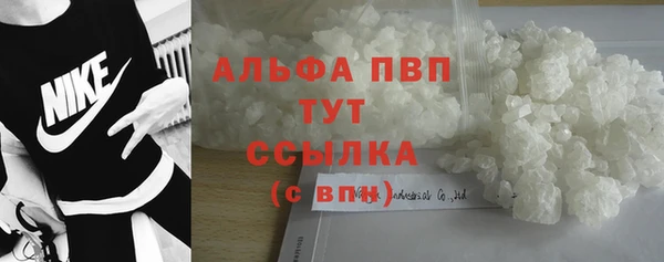 альфа пвп Вяземский