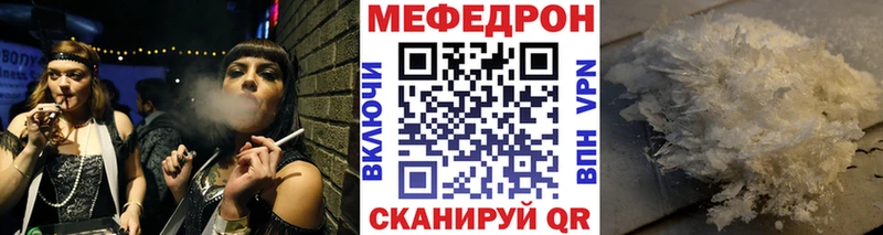 Мефедрон mephedrone  как найти наркотики  Невинномысск 