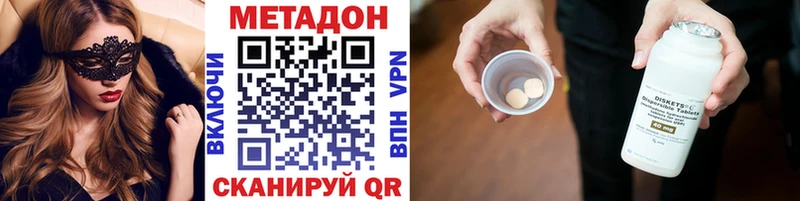 МЕТАДОН VHQ  купить закладку  Невинномысск 